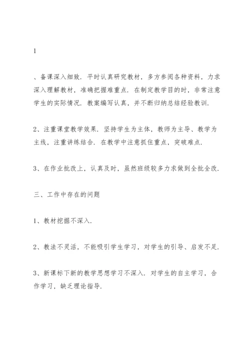 初中体育教师工作总结5篇.docx