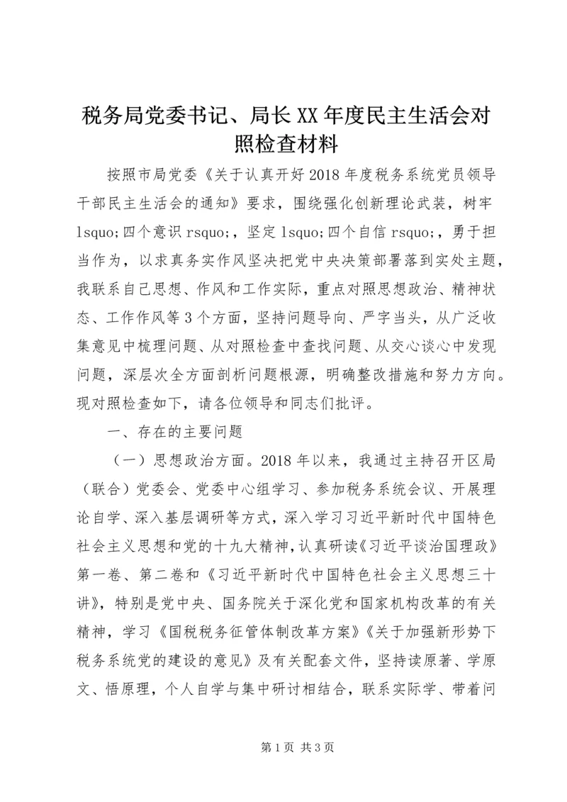 税务局党委书记、局长XX年度民主生活会对照检查材料.docx