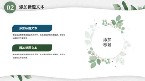 淡雅小清新，工作总结汇报商务通用PPT模板