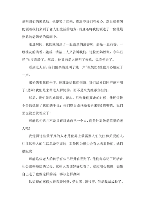 初二社会实践活动心得5篇.docx