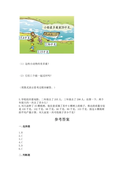 人教版四年级下册数学期末测试卷及答案解析.docx