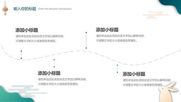 蓝色国潮流文化中秋营销总结PPT模板