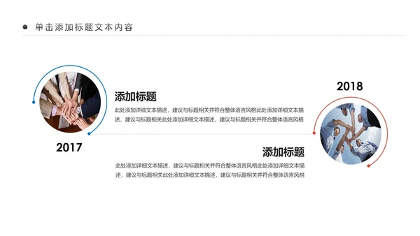 企业文化团队文化团队建设企业培训PPT模板