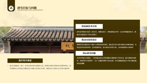 棕色系中国古风类通用PPT模板