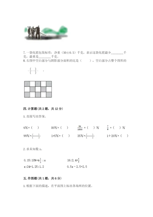 牙克石市六年级下册数学期末测试卷带答案.docx