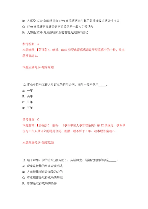 浙大城市学院劳务派遣人员招考聘用2022年第二批模拟训练卷第0卷