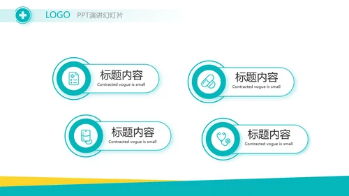 蓝色医疗医药行业工作报告动态PPT