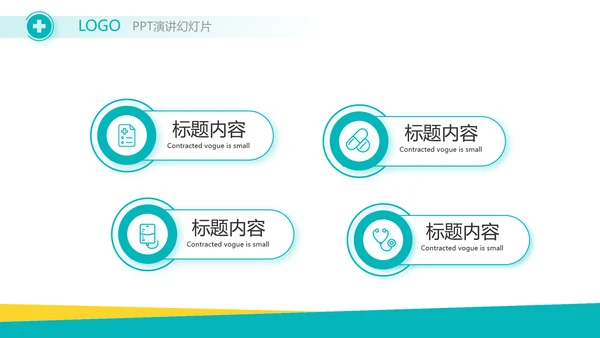 蓝色医疗医药行业工作报告动态PPT
