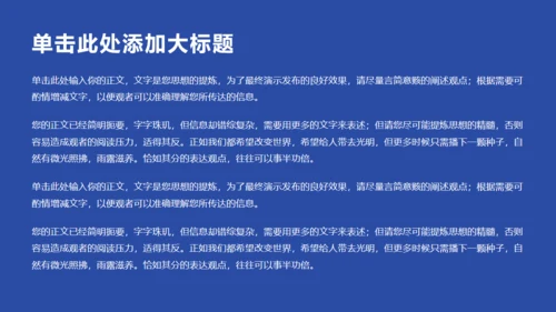 MBE风格企业宣传册通用PPT模板