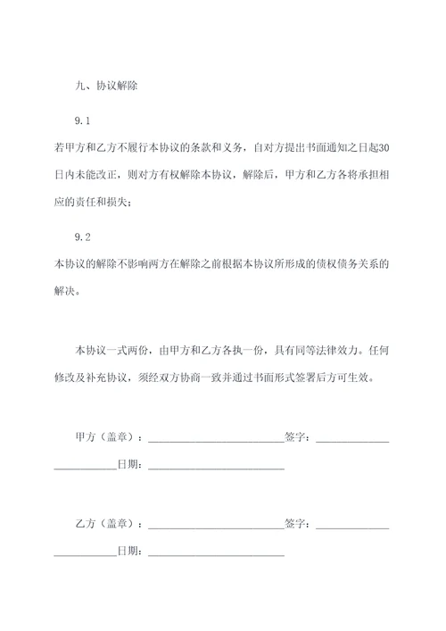 中核能源一重战略合作协议