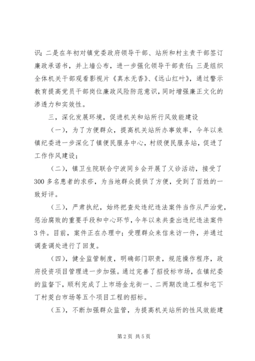 乡镇纪检上半年工作总结_1.docx