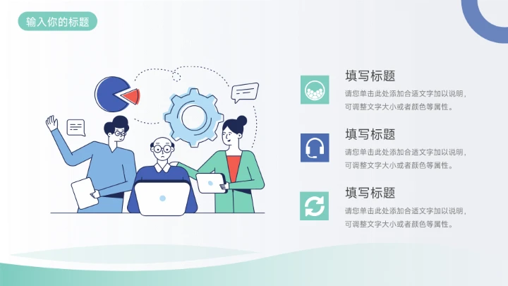 蓝色系插画简约工作总结PPT模板