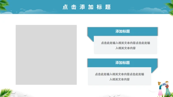 傣族泼水节介绍通用PPT模版