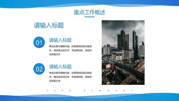 3D立体图表高级几何年终工作总结PPT模板