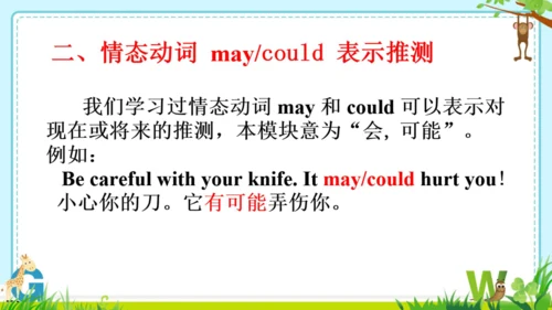 外研版九上本册综合与测试语法总复习
