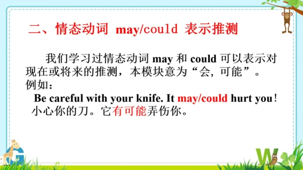 外研版九上本册综合与测试语法总复习