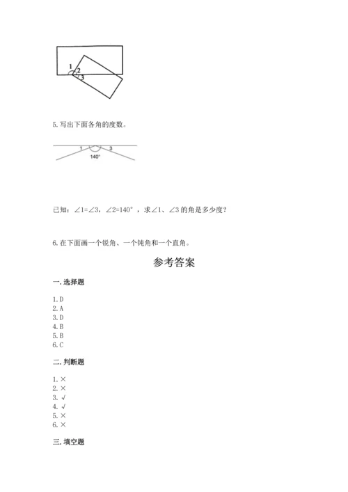 冀教版四年级上册数学第四单元 线和角 测试卷下载.docx