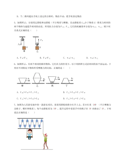 第二次月考滚动检测卷-重庆长寿一中物理八年级下册期末考试同步练习试题（含详解）.docx