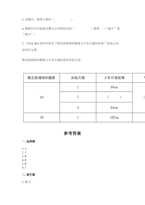 教科版四年级上册科学第3单元 运动和力 测试卷精品（全优）.docx