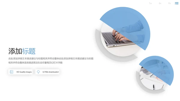 简洁风创意企业宣传公司简介商务PPT模板