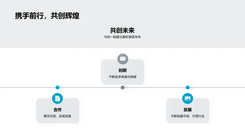 家居行业解析报告