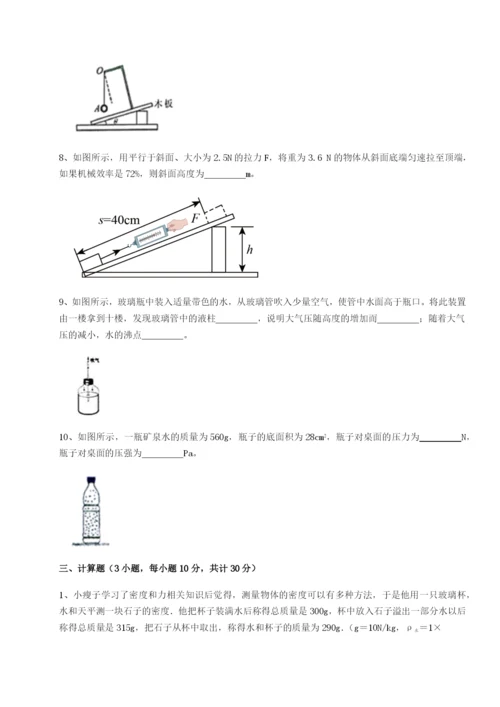 强化训练广东深圳市高级中学物理八年级下册期末考试章节测试试卷（含答案详解版）.docx