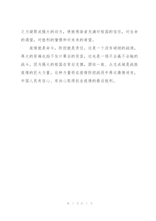 物业疫情防控工作总结.docx