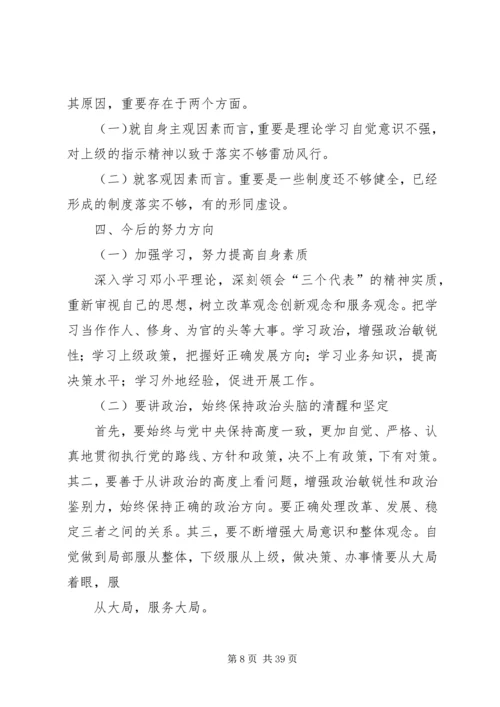 第一篇：党风廉政建设工作自我检查报告（税务）.docx