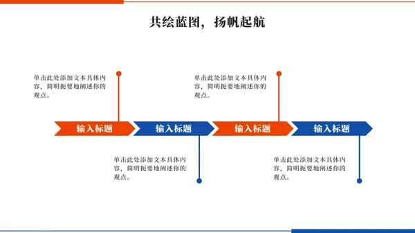 橙色简约实景学生会述职报告PPT模板