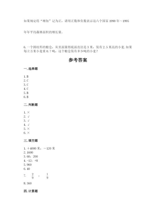 小学六年级下册数学期末卷ab卷.docx