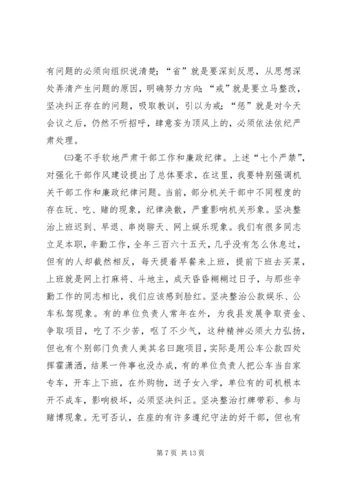 县委书记效能建设动员大会上的讲话.docx