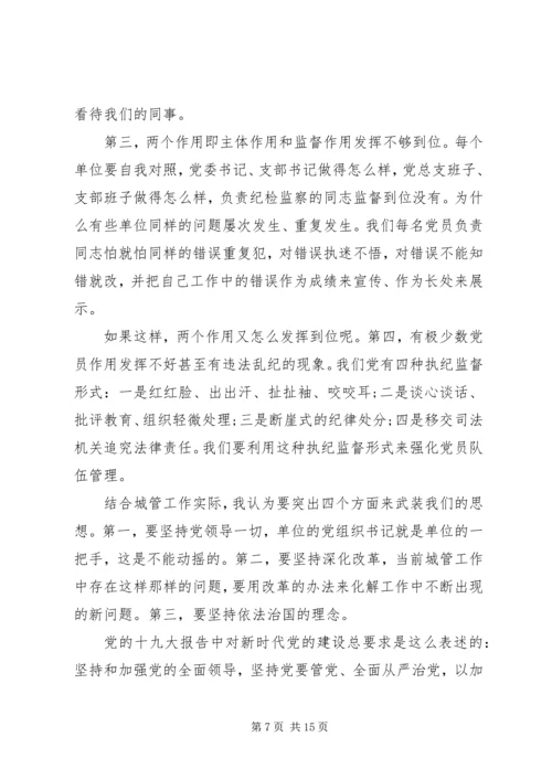 党课--擦亮底色树好“六观”在干好本职、爱岗敬业中践行宗旨意识.docx