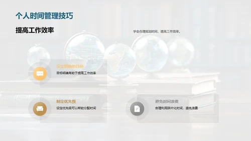 管理学的理论与实践