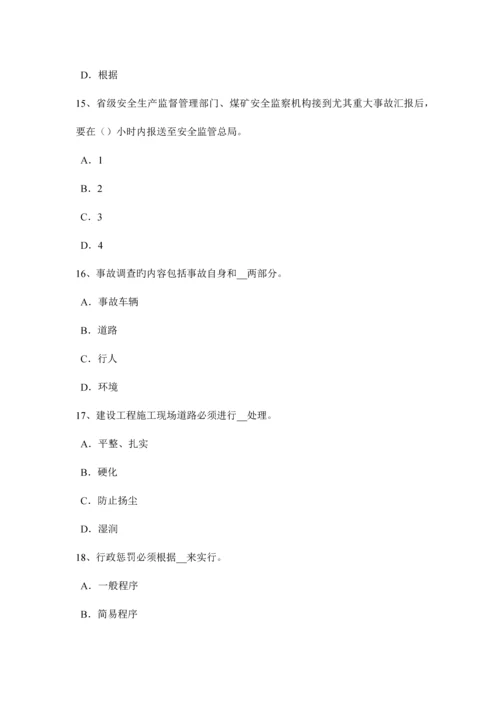 2023年湖南省安全工程师安全生产施工现场危险地区夜间措施试题.docx