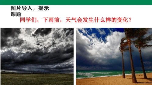 1３　要下雨了