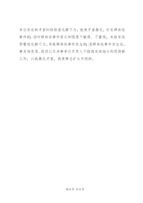 XX县区迎接党的十八大信访维稳工作方案.docx