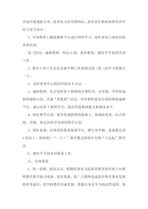 师德师风建设工作计划(精选10篇).docx