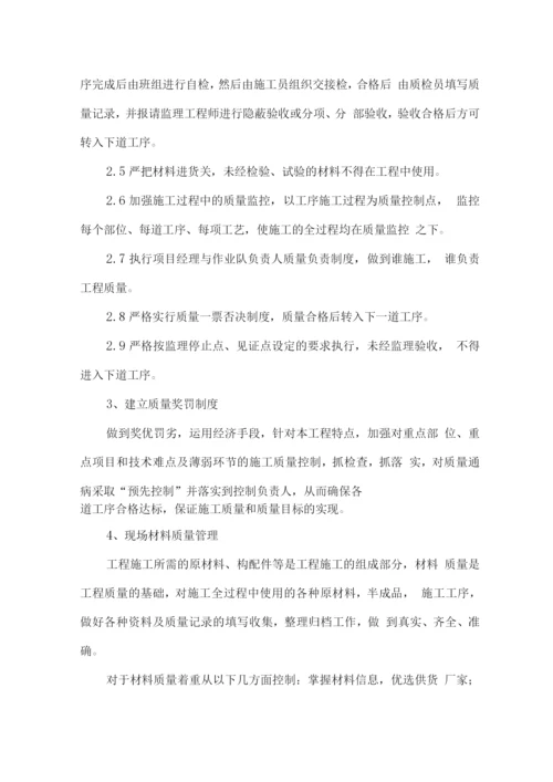 质量目标及保证措施.docx