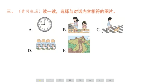 外研版（三起）英语五年级上册期末练习课件(共73张PPT)