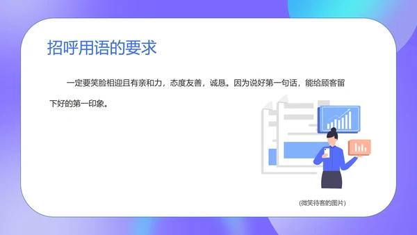 紫色扁平风商场销售员工工作培训PPT模板