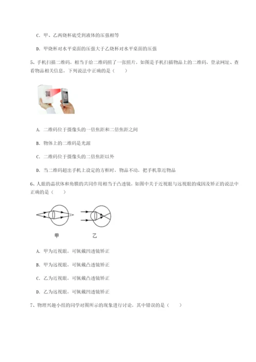 滚动提升练习江西九江市同文中学物理八年级下册期末考试专项攻克试卷（含答案详解版）.docx