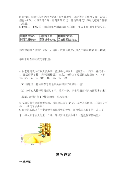 沪教版小学数学六年级下册期末检测试题带答案（培优）.docx