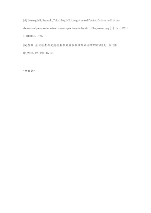 肾脏疾病的生化、免疫检查的临床分析.docx