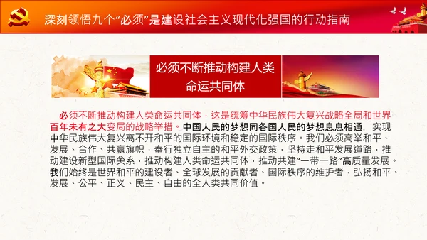 学习七一建党100周年讲话伟大建党精神PPT
