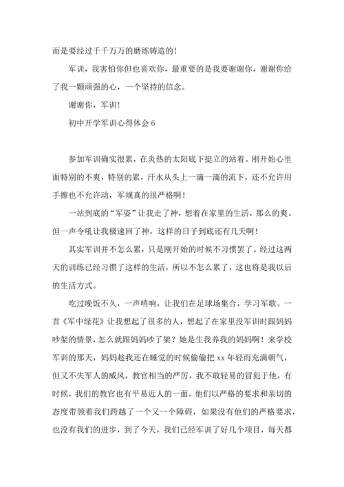 初中开学军训心得体会.docx