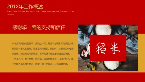 新春快乐新春喜庆年度工作汇报通用PPT模板