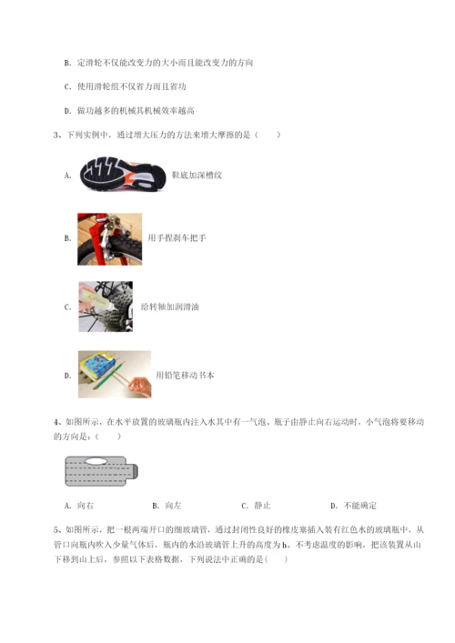 基础强化山东济南回民中学物理八年级下册期末考试专项训练试卷（含答案解析）.docx