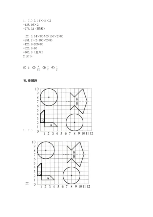小学数学六年级上册期末测试卷及参考答案【培优】.docx
