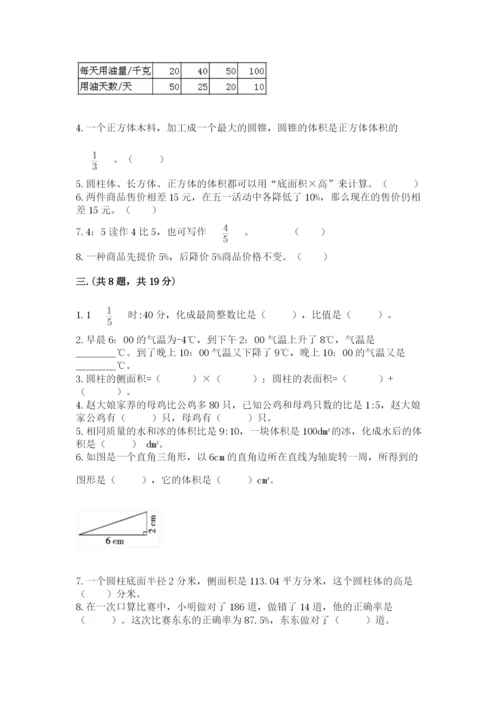 最新苏教版小升初数学模拟试卷精品（考点梳理）.docx