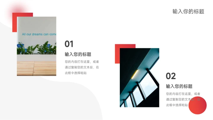 红色渐变实用创意项目策划PPT模板